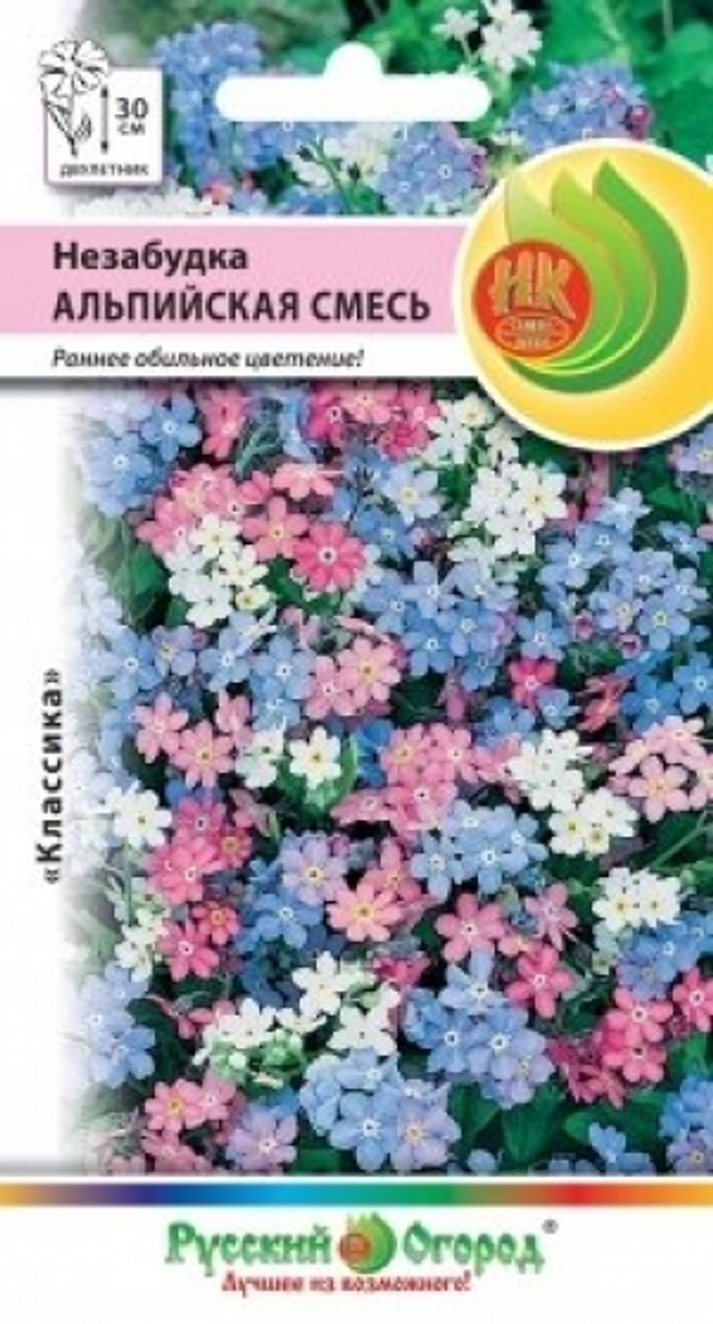 Цв. Незабудка Альпийская смесь 0,2г (НК)