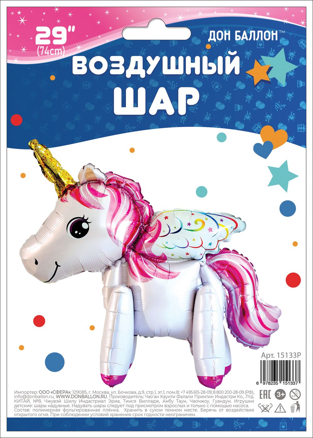 Шар 3D (23"/58 см) Фигура, Единорог с крыльями, Розовый, 1 шт. в упак.