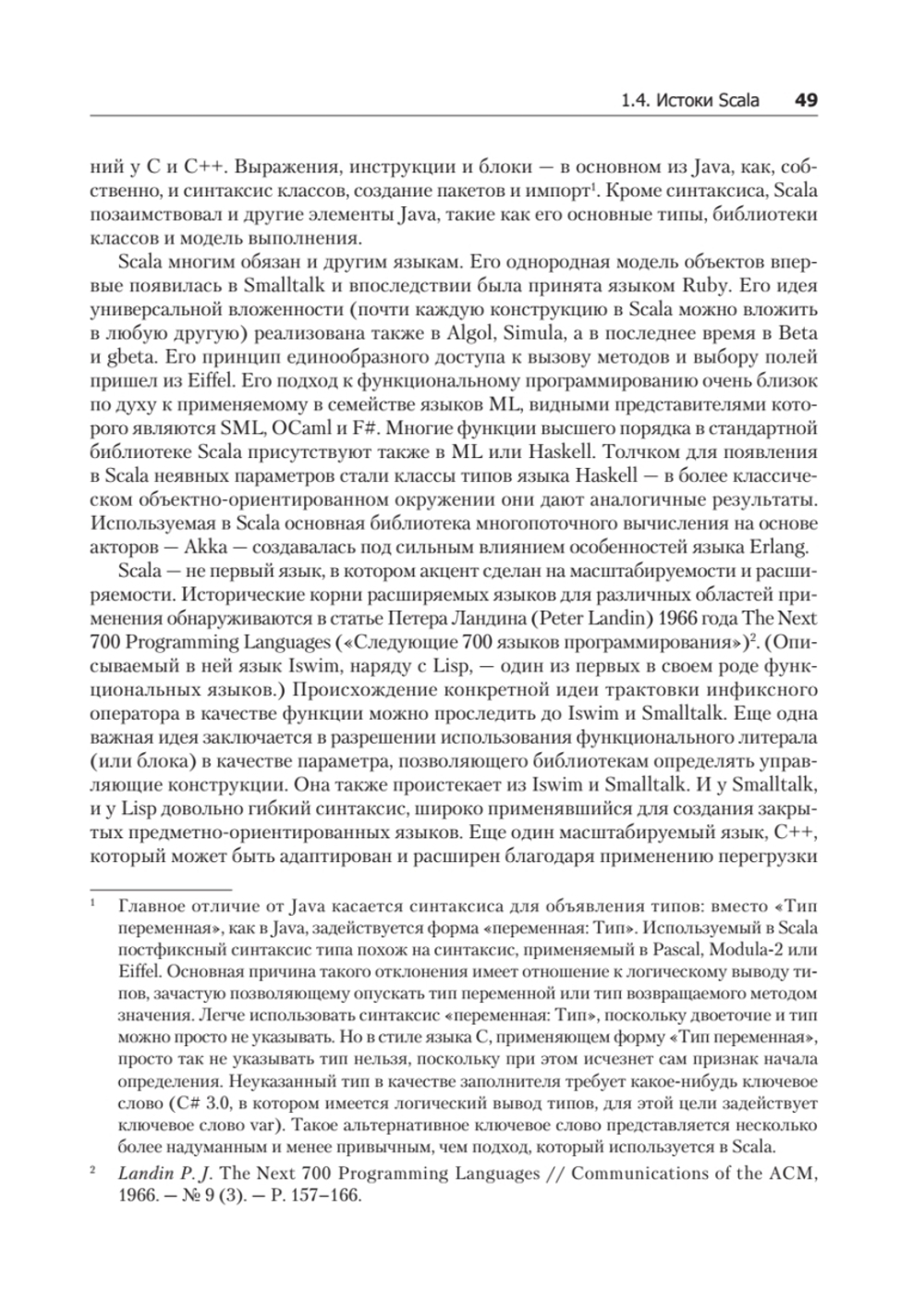 Scala. Профессиональное программирование. 4-е изд.