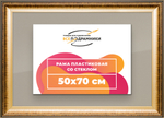 Рамка 50x70 для постера и фотографий