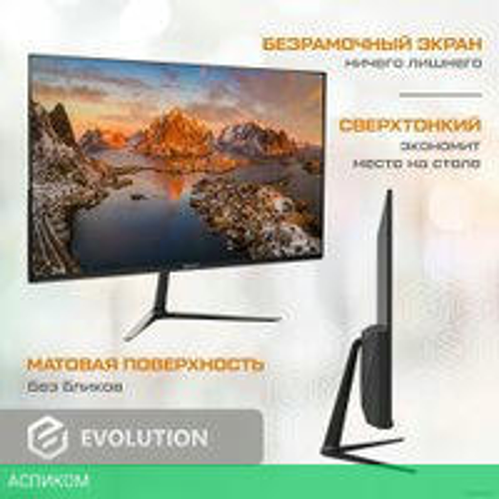 Монитор Evolution x24i IPS