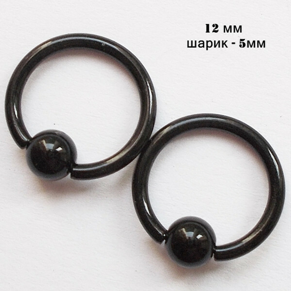 Кольцо сегментное с шариком 5 мм, диаметр 12 мм, толщина 1,6 мм. Сталь 316L, титановое покрытие. 1 шт