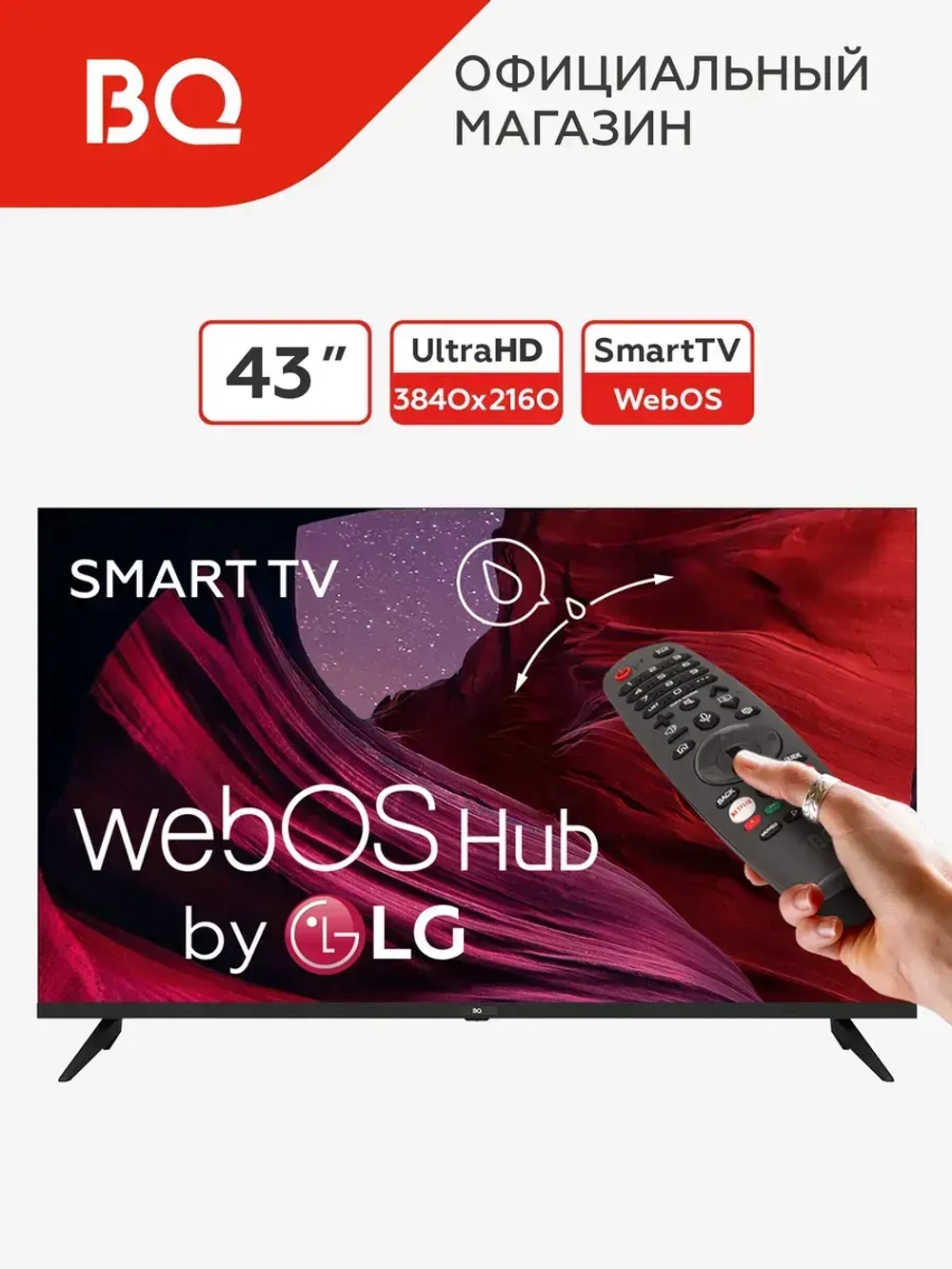 Смарт телевизор 43FSU38B 43" с пультом Magic Remote