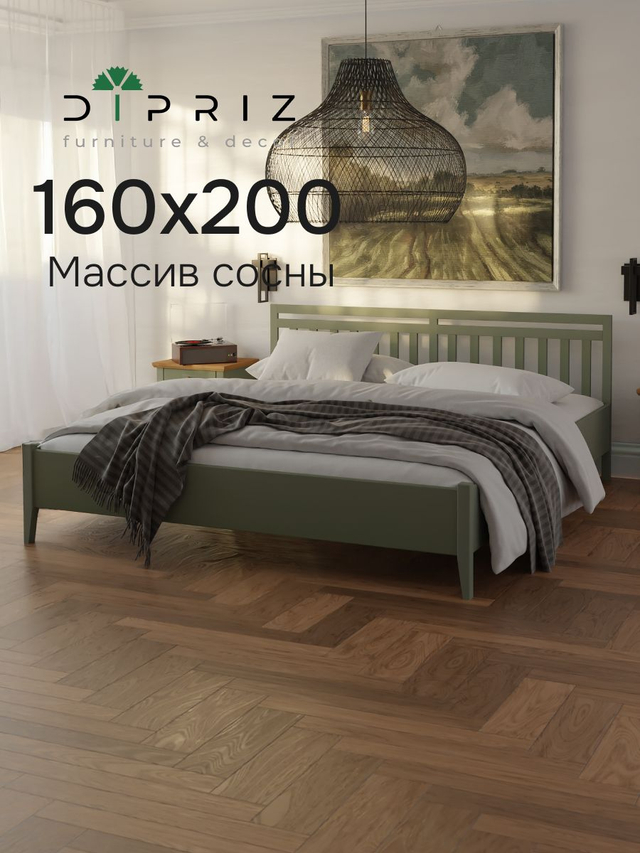 Кровать 160х200, Саргас, двуспальная, массив сосны, зеленый эвкалипт, Dipriz