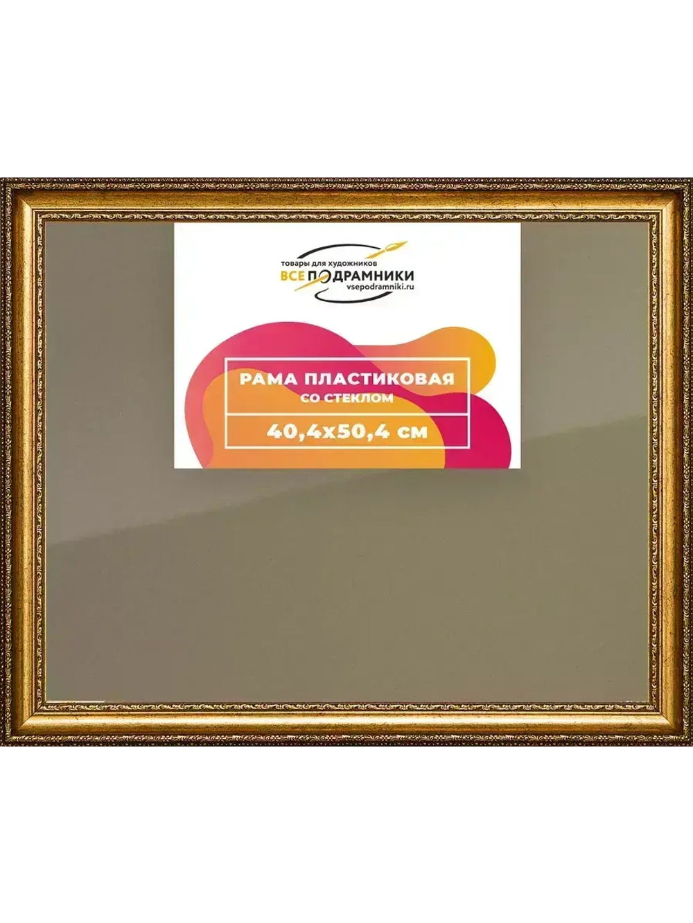 Рамка 40x50 для постера и фотографий