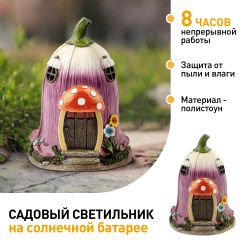 Светильник уличный ЭРА ERASF22-12 на солнечных батареях садовый Сказка 19 см