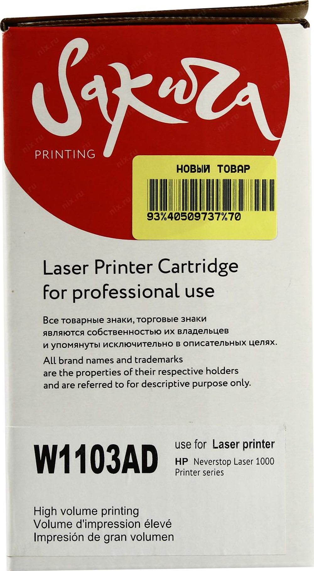Картридж SAKURA W1103AD Black для HP  Neverstop  Laser 1000/1200