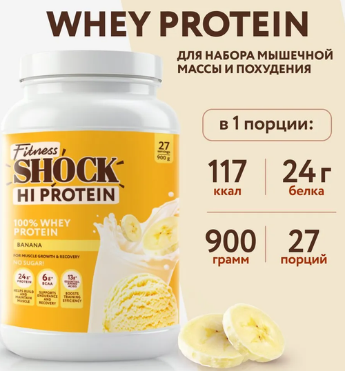FitnesShock Whey Protein