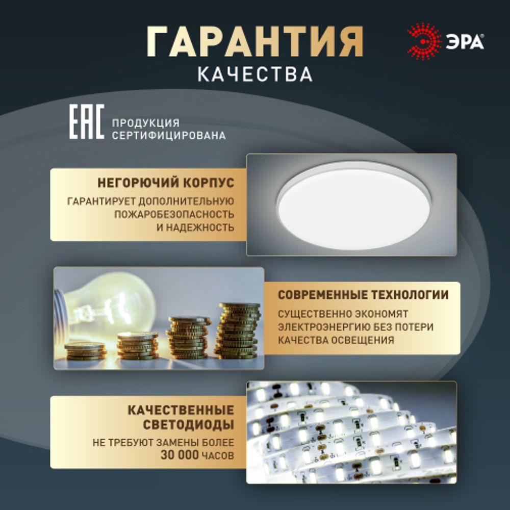 Светильник потолочный светодиодный ЭРА Классик без ДУ SPB-6 Slim Base 70W-5K 5000K | Светильники SPB-6 без ДУ