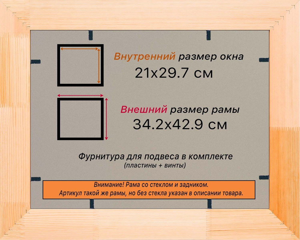 Деревянная рама 21x29,7 для постера и фотографий сеч. 71x28