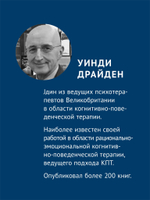 Рационально-эмотивно-поведенческая терапия