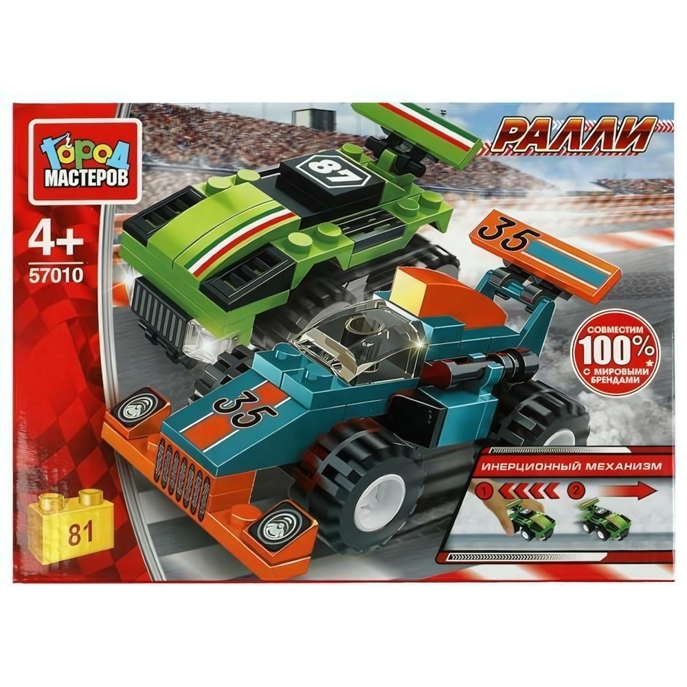 Конструктор пластмассовый 81эл. Ралли "2 гонки" инерция 57010-BY (Город мастеров)