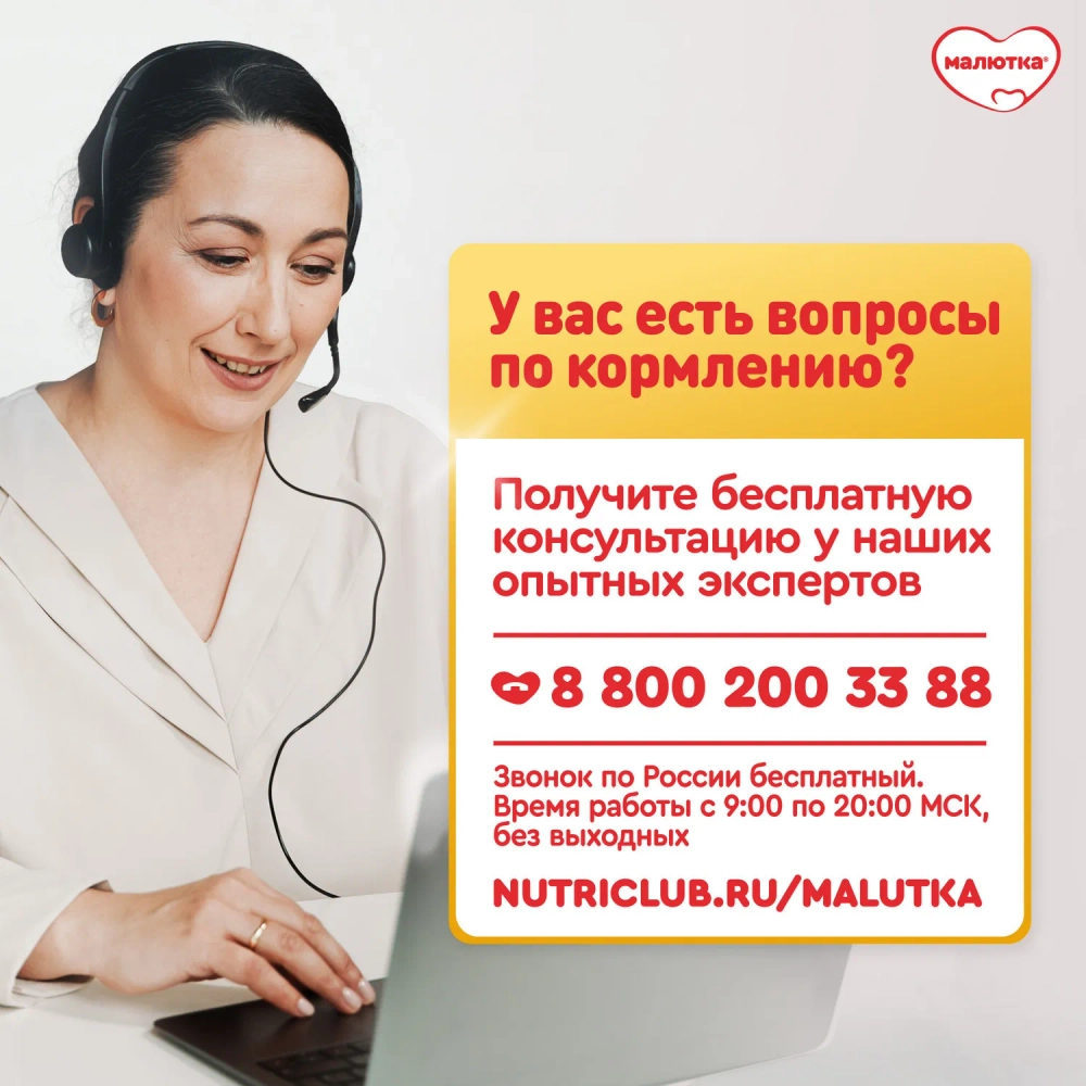 Смесь молочная Молютка Комфорт Pro 600г с 0 месяцев