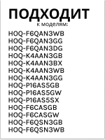 глубокий противень 0290100802 Haier