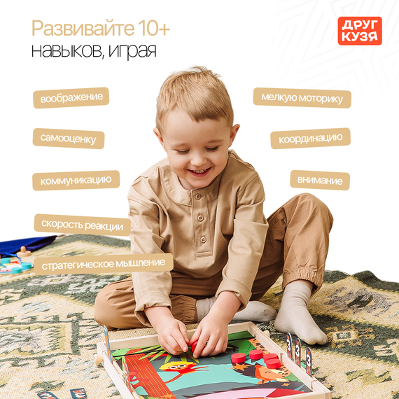 Набор развивающих настольных игр "Настолкин" - фото: 5