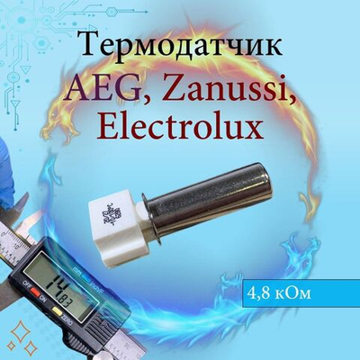 Термодатчик в тэн для стиральной машины 4,8 kOm белый