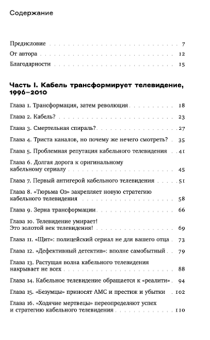 Мы срываем трансляцию