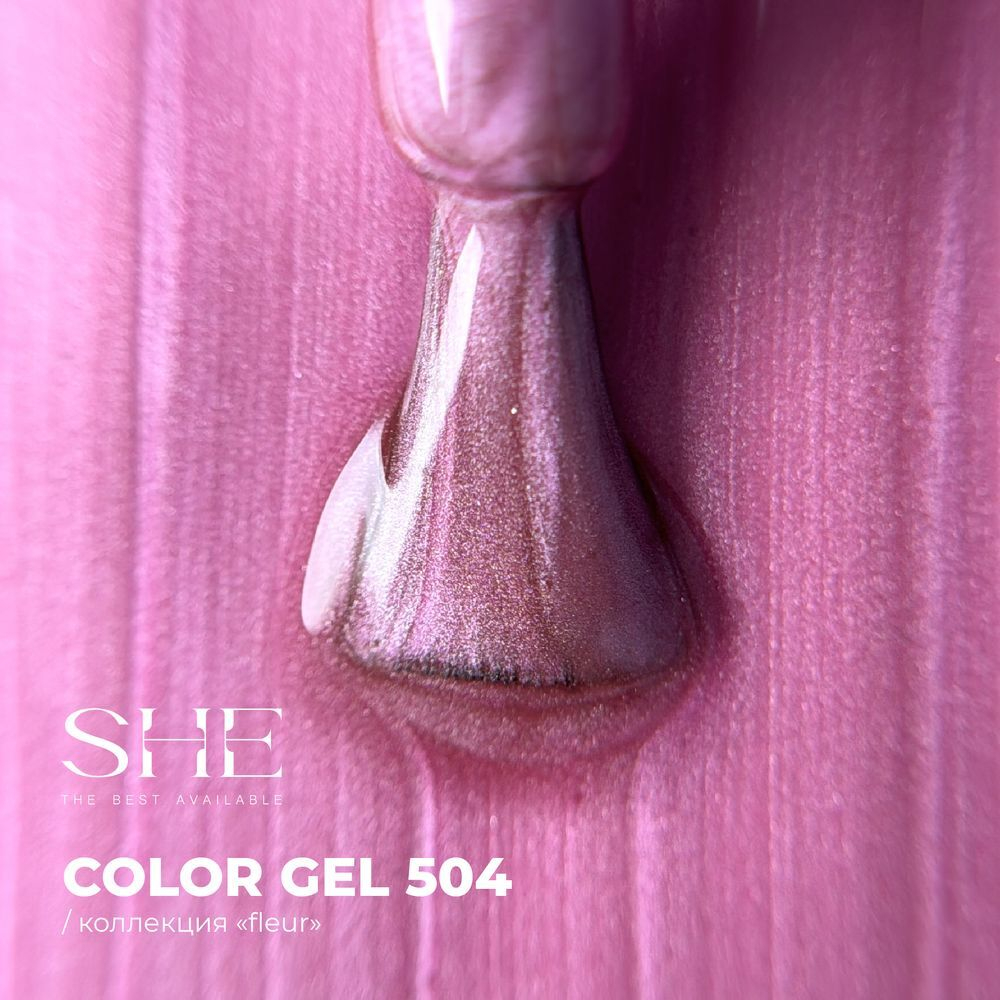 Гель-лак SHE Fleur 504 8 ml