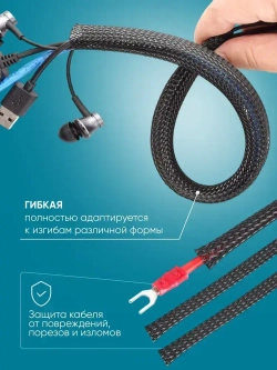 Оплетка кабельная из полиэстера змеиная кожа 8, 8-16мм, чёрный, 10м