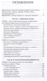 Щекотливый субъект