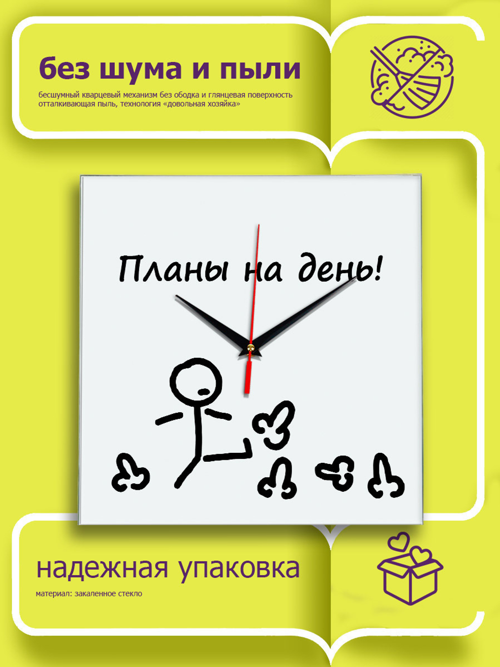 Часы настенные Планы на день прикольные подарки на новый год Декор для дома, подарок