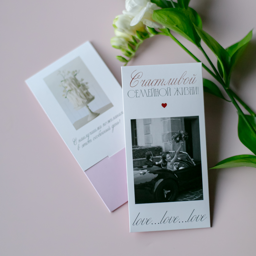 D-598 Счастливой семейной жизни! конверт (цена за упаковку из 5 штук)