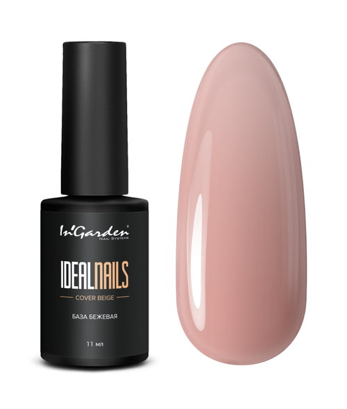 База бежевая Ideal Nails Ingarden, 11 мл