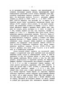 Смертность и продолжительность жизни в России | С.А. Новосельский