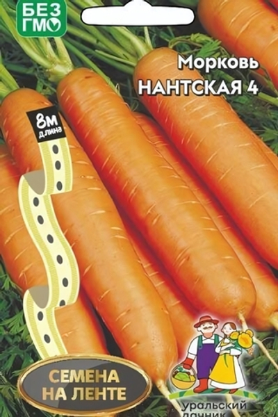 Семена Морковь Нантская 4 (УД) Лента 8м