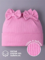 Шапка для девочки осенняя с бантиками