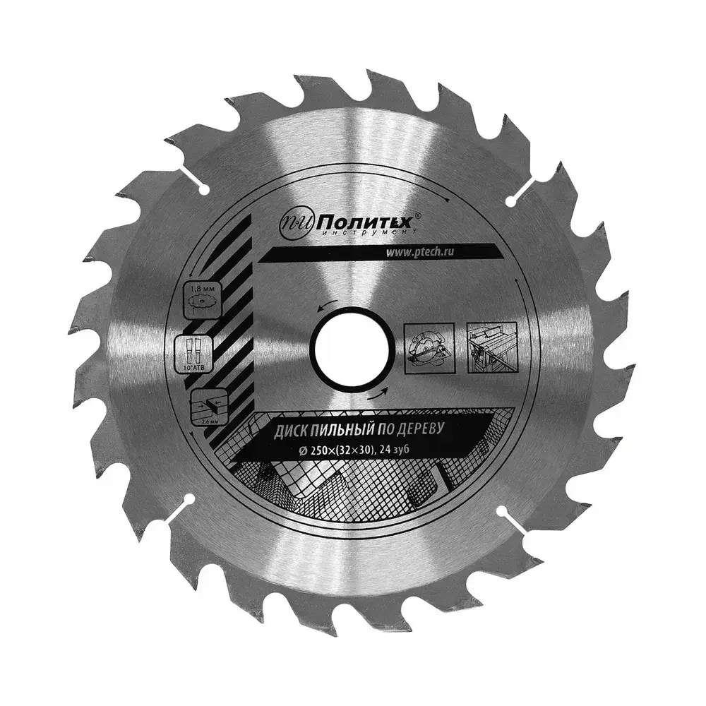Пильный диск по дереву 250 мм 24 зубьев