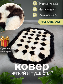 Ковер прямоугольный натуральный мех овчина