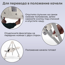 Стульчик-качель для кормления Pablo