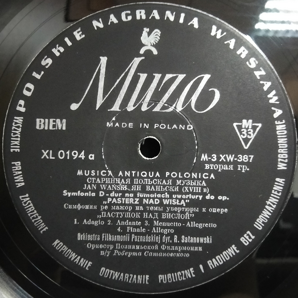 Комплект / Musica Antiqua Polonica (4LP)