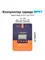 Автономная Солнечная Электростанция Yashel 200 Вт с АКБ 100 Ач