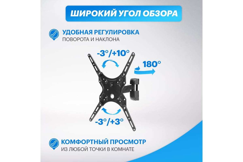 Кронштейн для телевизора REXANT 13-55 дюймов, наклонно-поворотный HOME 38-0332