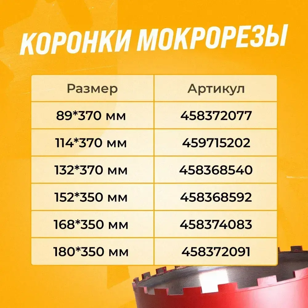 Водосборное кольцо для алмазного сверления D80-180