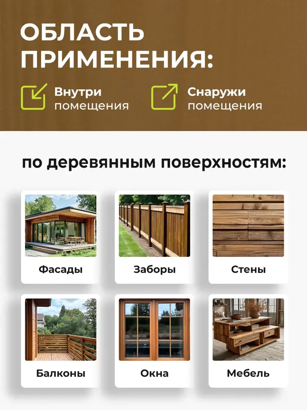 АКВАТЕКС 2 в 1 защитно-декоративное покрытие для дерева, алкидное, полуматовое, лессирующее, сосна (0.8 л)