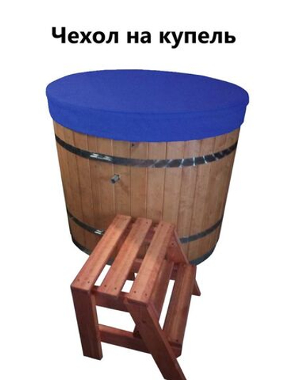 Чехол для купели 150*45 см синий