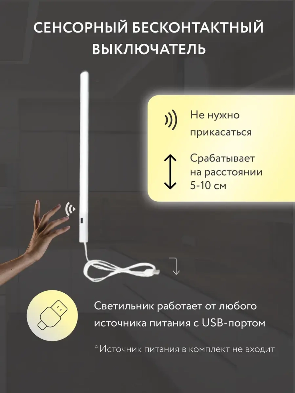 Светодиодный светильник подсветка на кухню