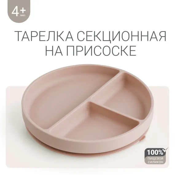 Тарелка edda
