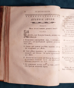 Хронология, переведенная тщанием сочинителя философа дворянина из науки, которую сочинил Г. де Шепиньи..