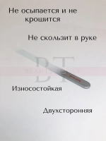 Пилка хрустальная BEAUTY & CARE 12, 155 мм