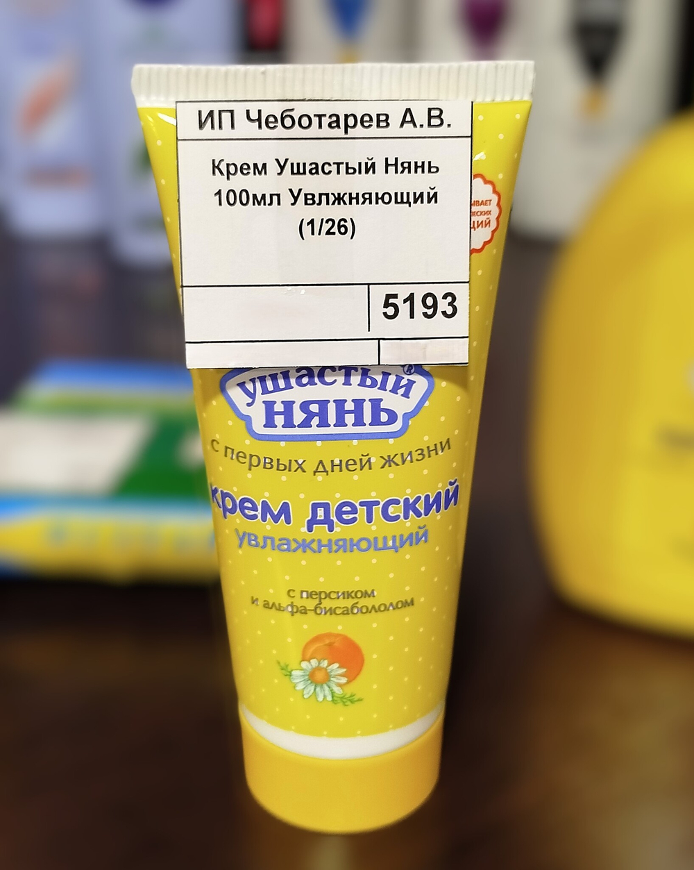 Крем Ушастый Нянь 100мл Увлжняющий (1/26)