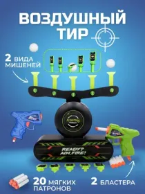 Детский Тир