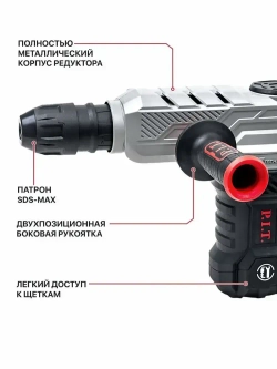 Отбойный молоток электрический P.I.T. GSH25-C в кейсе, 20Дж, 1500Вт, 4100 уд/мин, SDS-MAX, От сети 220В