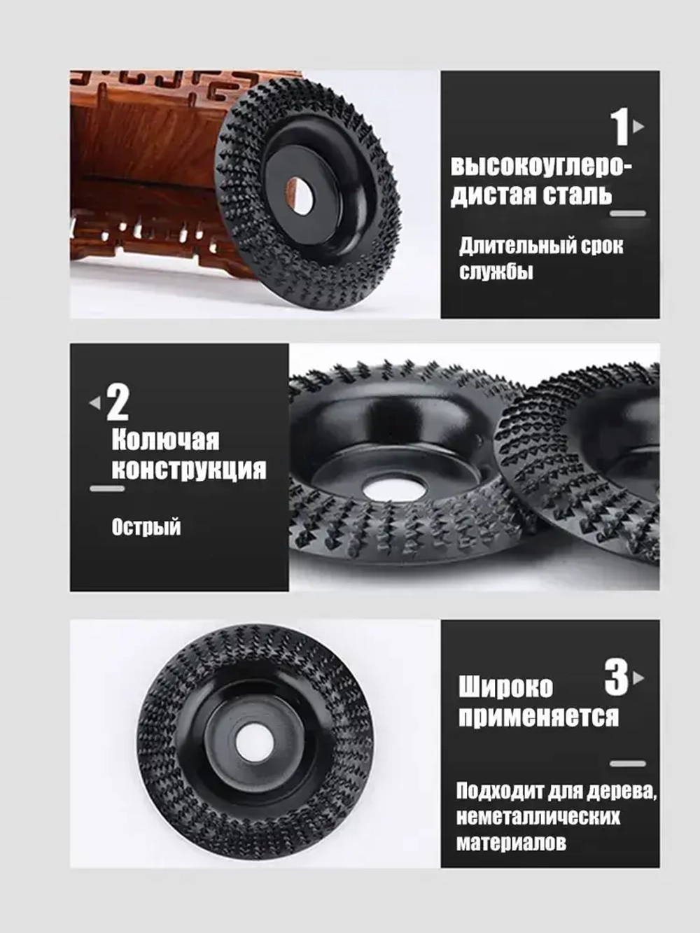 Набор из 3 дисков для резьбы по дереву, угловая шлифовальная машина 100мм, шлифовальный круг для резки дерева