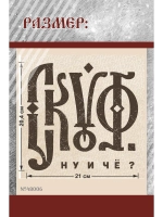 Термонаклейка на одежду, термопринт Скуф