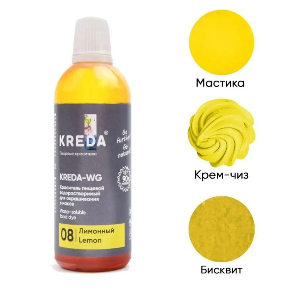 Краситель Kreda WG 08 водораст-й Лимонный 100гр