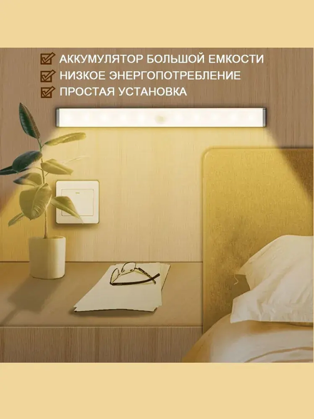 Светильник с датчиком движения, , LED лампа на магнитном креплении,беспроводной светодиодный USB-ночник на аккумуляторе